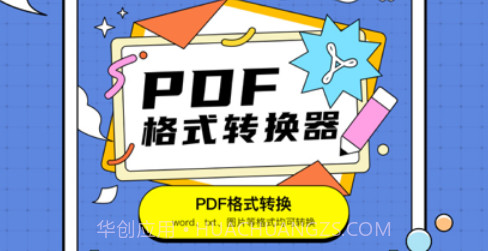 西姆PDF转换器v1.0.9截图