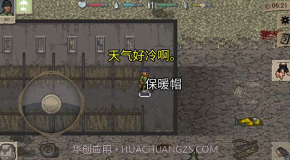 迷你DAYZ1.0.8汉化版v1.9截图