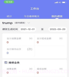 云诊车门店v1.5.11截图