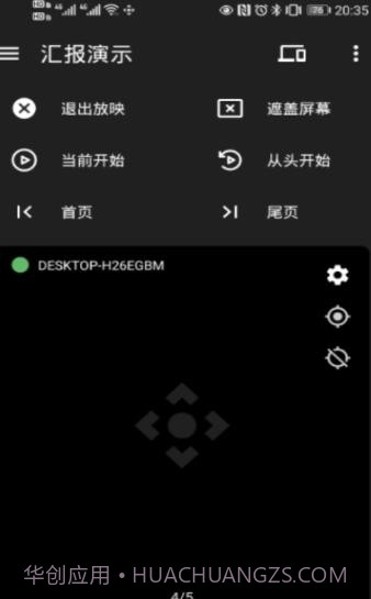 妙妙触控v0.2.7截图