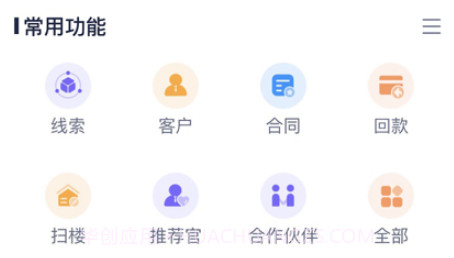 卡百利门店助手v1.12截图