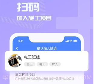开太平云考勤v1.2.14截图