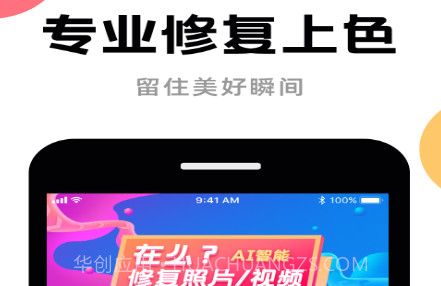 AI修复v1.1.17截图