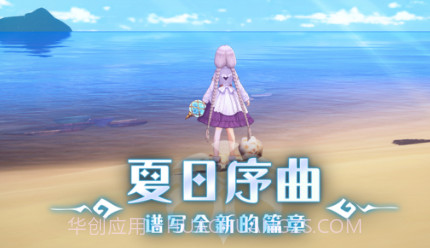 玛娜希斯回响v1.4.13截图