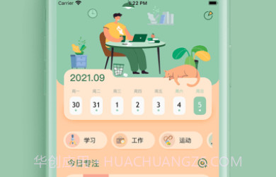 喵一会v1.9.7截图