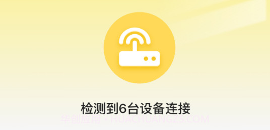 雷霆流量助手v1.0.9截图