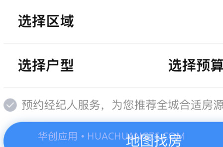 酷邻找房v1.0.8截图