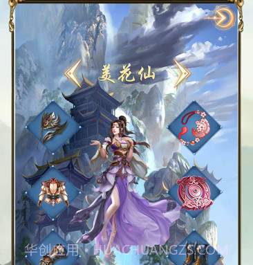 仙魔奇谈：修仙世缘v1.0.14截图