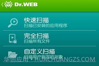 大蜘蛛杀毒软件Dr.Web Security SpaceV12.6.8截图