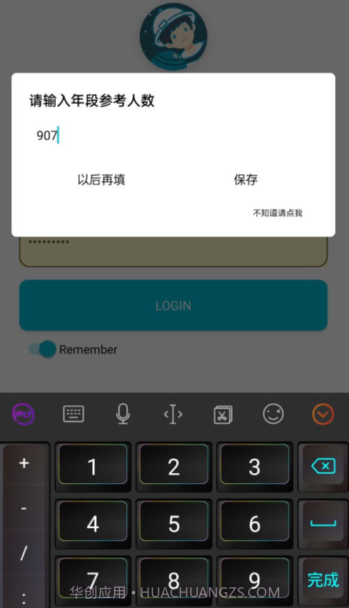 分数API1.18截图
