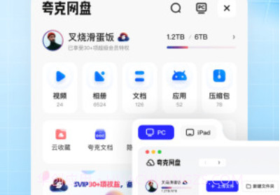 夸克浏览器v5.8.5.222v5.8.5.8截图