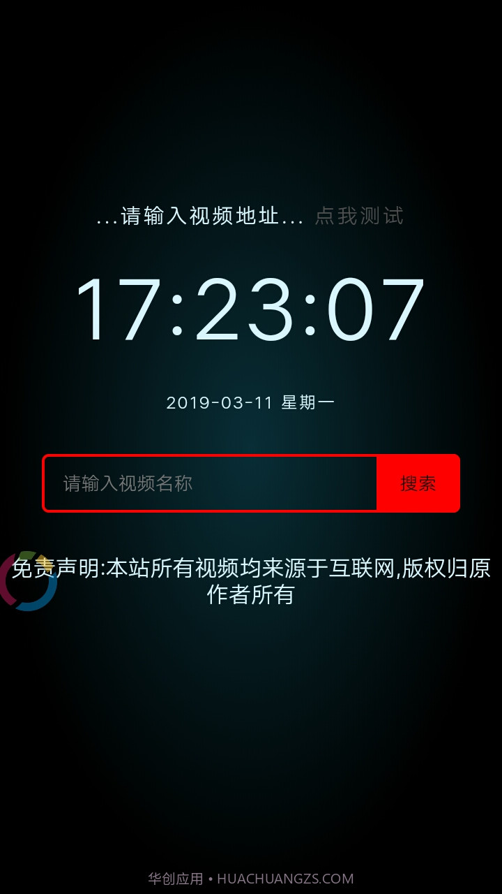 奇幻影视0.2.6截图