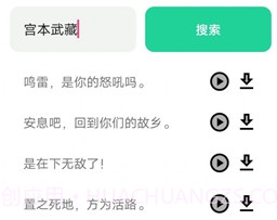 王者语音盒v1.11截图