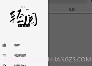轻阅阅读器V1.5截图