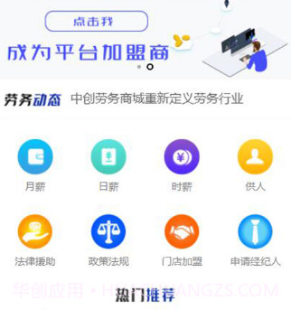 劳务商城v1.4.12截图
