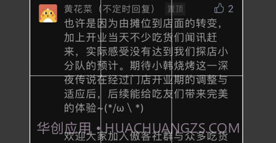图文识别v1.9截图