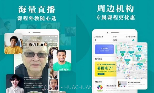 外教超市v4.5.10截图
