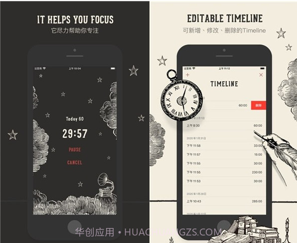 专注番茄v2.5.16截图