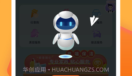 小五管家v1.17截图