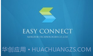 EasyConnect ios版V7.6.4截图