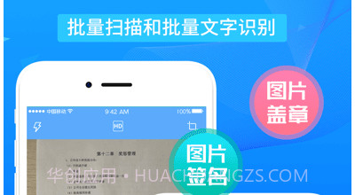 万能扫描王v3.6.30截图