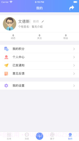拓普教育1.5.6截图