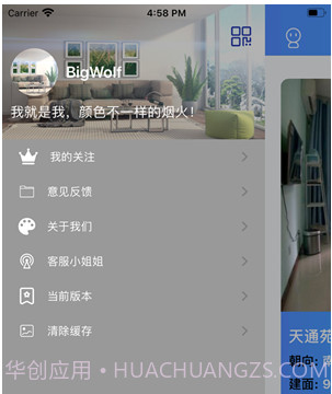 找房咖v1.13截图