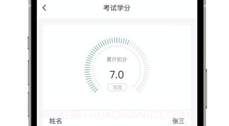 邦连智能v1.1.10截图
