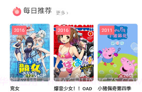 哆咪动漫appv.1.8截图