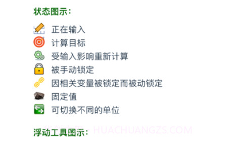 超级个税计算器v1.10截图