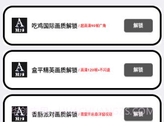小沐风画质大师v3.9截图