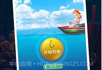 钓鱼假日v1.7截图