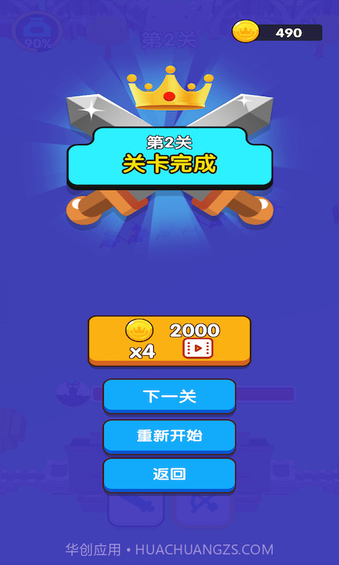 画剑就是干2.1.5.009截图