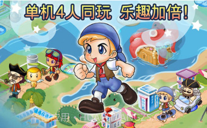 大富翁4单机版v4.9截图