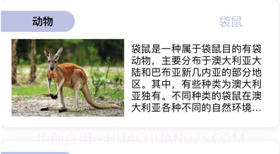 慧心记物v1.11截图