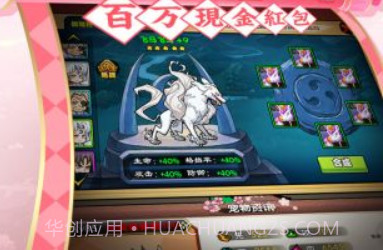 犬夜叉v5.1.4.20截图