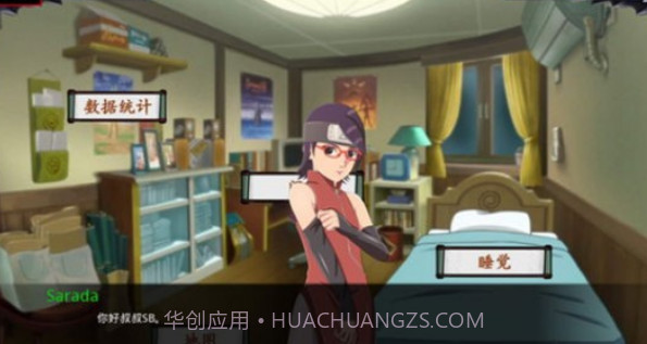 佐良娜的训练ios版V1.4截图