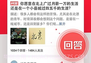 今日头条极速版2020最新版v8.3.4.6截图