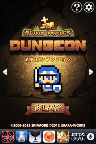 盲人的地下城v1.1.21.1.13截图