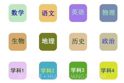 错题本不错v1.1.14截图