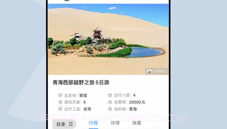云路书v1.0.8截图