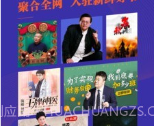 小米收音机v1.2.400.13截图