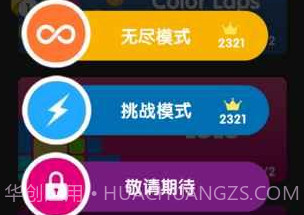 ColorDomV1.8截图