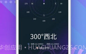GPS高度计V1.9截图