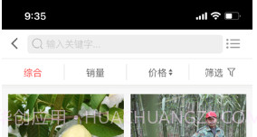微购网v1.9截图