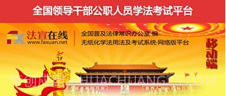 法宣在线v2.9.8截图