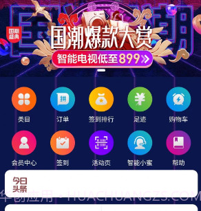 子涵商城v1.0.11截图