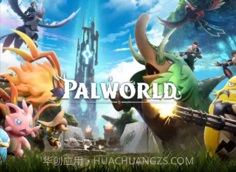 palworld幻兽帕鲁v1.2.9截图