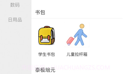 家校爱贝v1.10截图