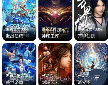 追剧盒v1.6截图